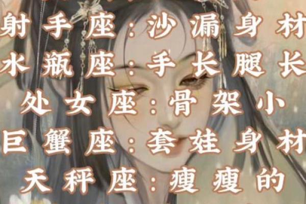 哪个星座女皮肤又细又滑又嫩又好看