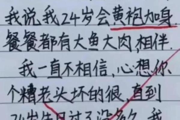 算命的说我老公是无心之人
