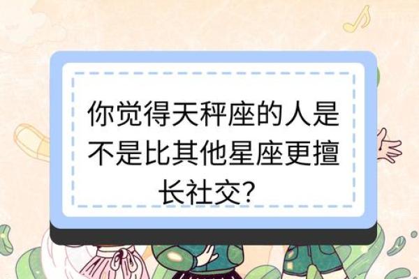 可以考上大学的星座有天秤座吗