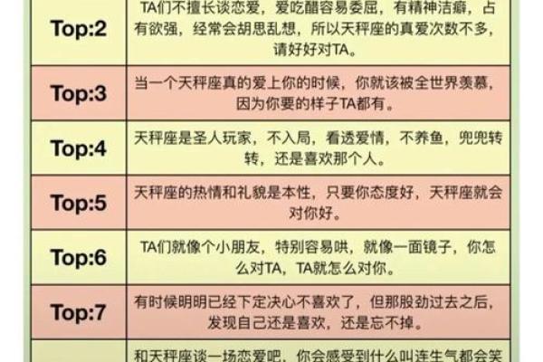 可以考上大学的星座有天秤座吗
