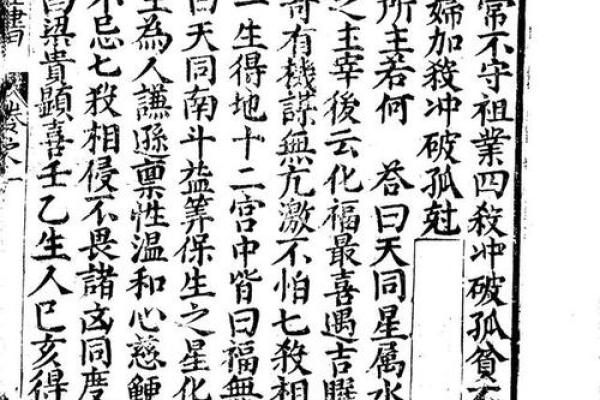 紫薇斗数羊陀 紫薇斗数羊陀