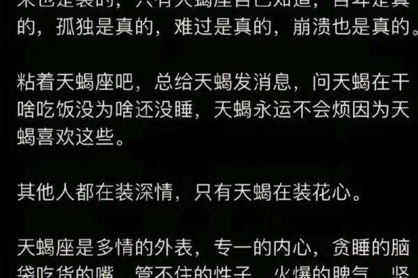 天蝎是12星座之首吗