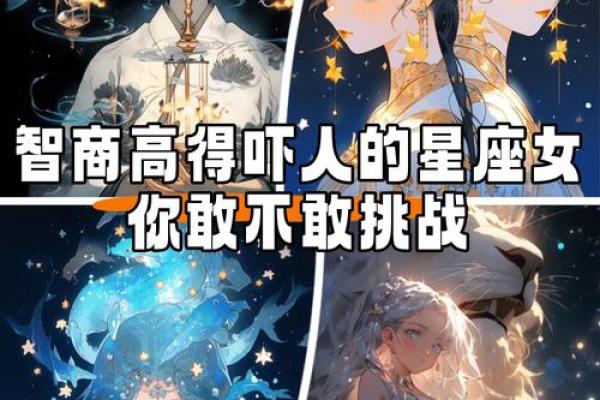 能成为清潭洞爱丽丝的星座女