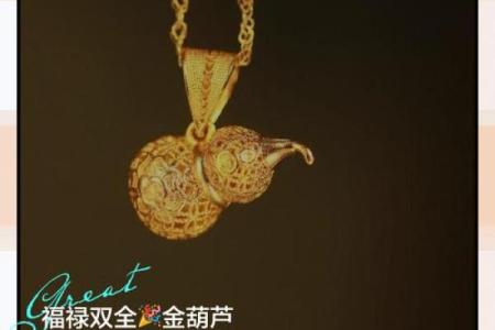 风水学什么属相不能挂葫芦及化解方法