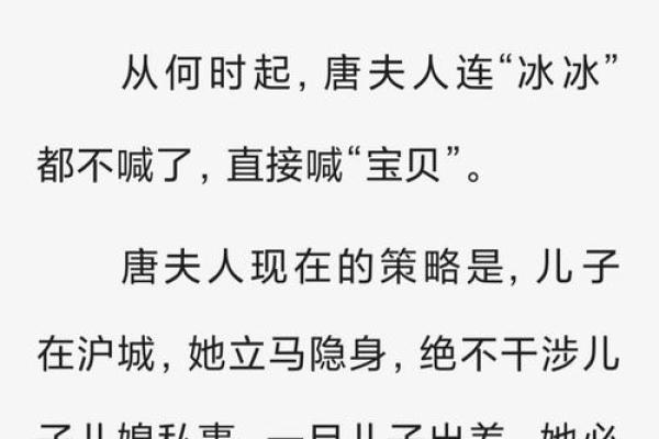 小说：高人给姚家两个新生儿算命，命格完全相反，老夫人一脸了然
