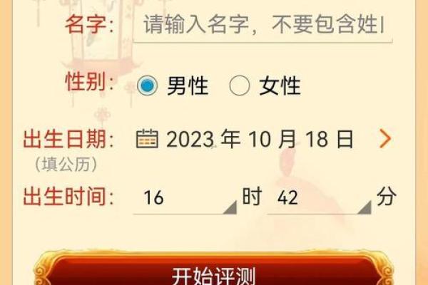 今日姓名测试运气吉凶