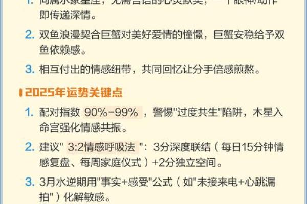 白羊座三区与巨蟹座二区的星座配对