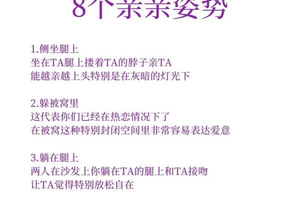 十二星座最喜欢哪种花式接吻