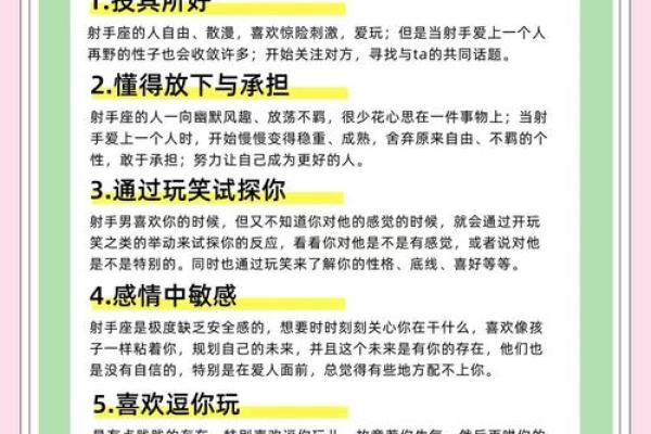 射手座男生和什么星座最配 射手男遇见真爱的状态