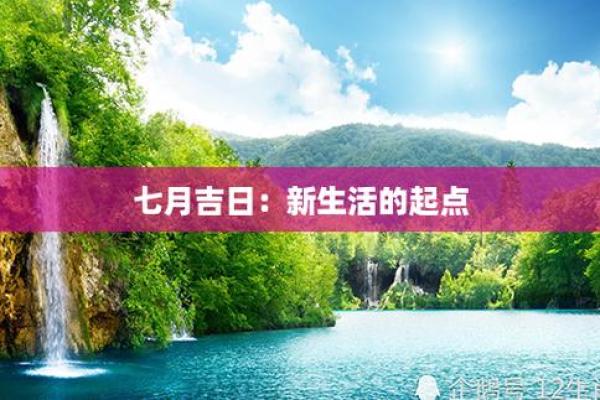 七月八字 七月八字