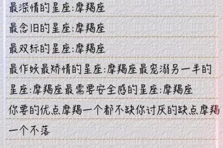 唯一能治住摩羯的星座 唯一能治住摩羯的星座是处女座吗