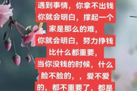 能挣钱却存不住钱的八字 为何能挣钱却存不住钱
