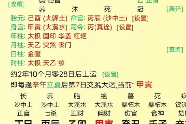八字命格推理算命 八字命格推理算命