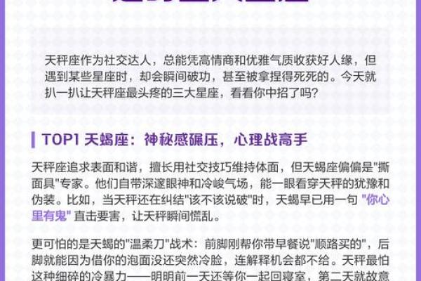 天秤座和什么星座最般配 天秤座和什么星座最不配-