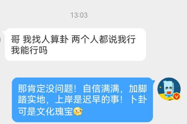 算命说的话该不该相信呢 算命说的话该不该相信呢