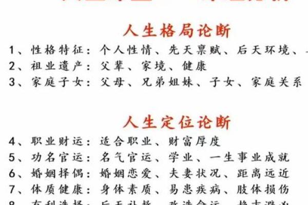 命理文化：生辰八字如果不好，可以用此方法弥补