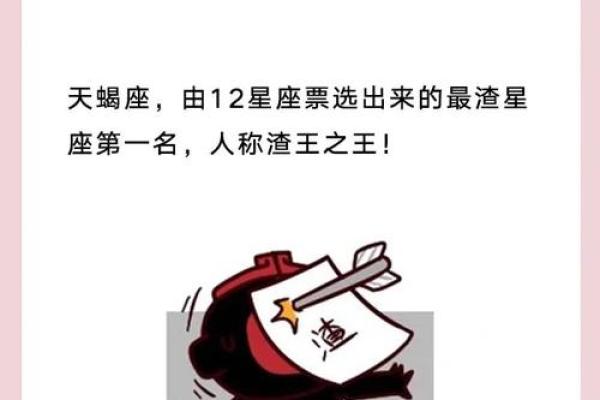 最恶毒的星座 第一名竟是TA