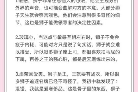 狮子男最宠哪个星座女 狮子男最心疼哪种女孩