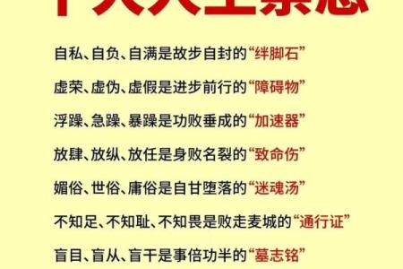 算命行规中的禁忌！