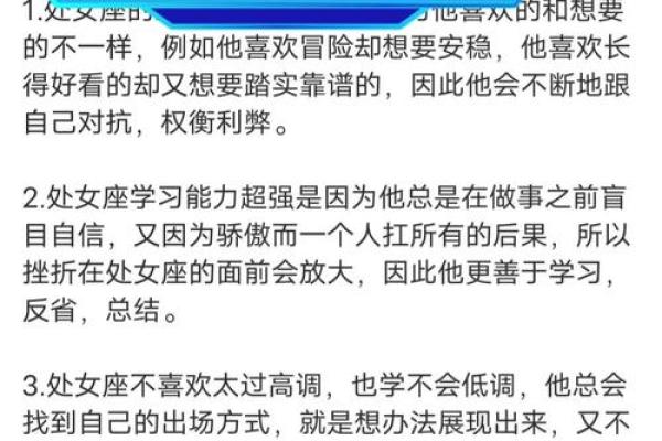 处女男的性格特征 处女男和什么星座女最配 处女男的性格特征 处女男和什么星座女最配