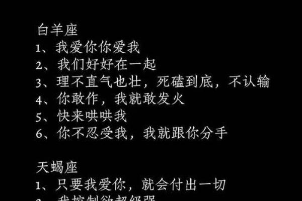 面对真爱会克制自己的星座男生