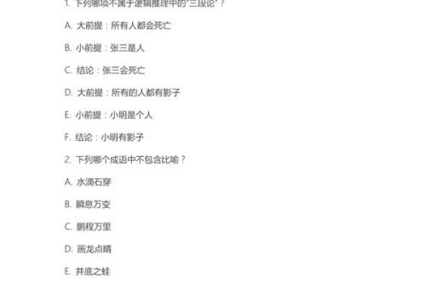 最准的智商测试题,最准的智商测试题 最准的智商测试题,最准的智商测试题