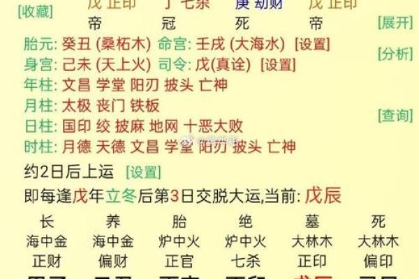 戊戌年出生富贵八字