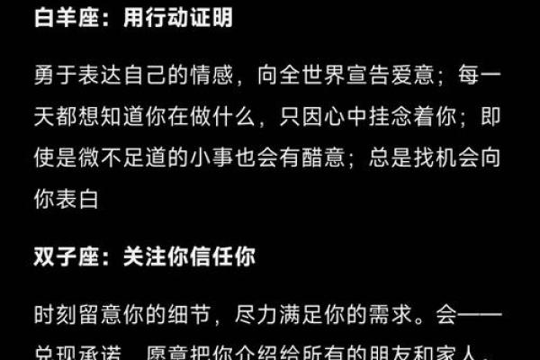 美好的爱情,需要某些星座男的参与 美好的爱情,需要某些星座男的参与