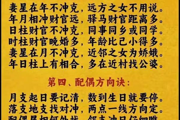 促进婚姻恋爱成功的风水有哪些 促进婚姻恋爱成功的风水有哪些