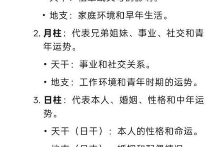 四柱八字预测 你的爱情运势如何