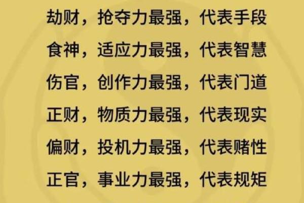 算命的说我八字格局不错