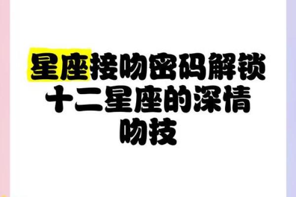 十二星座接吻的时候手都放哪 十二星座接吻的时候手都放哪