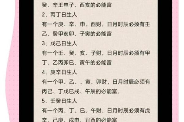 八字日支隐藏的秘密