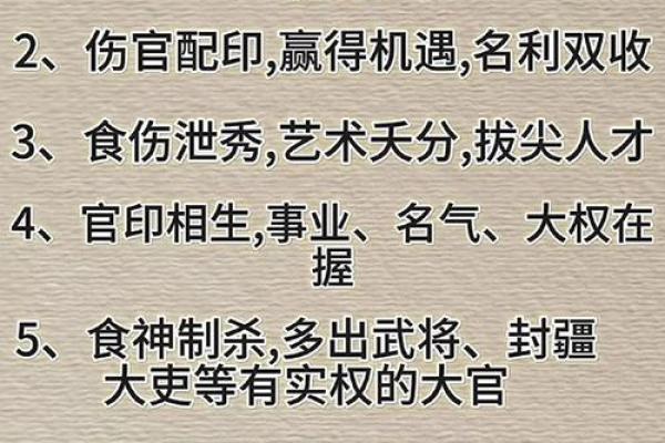 八字格局怎么取