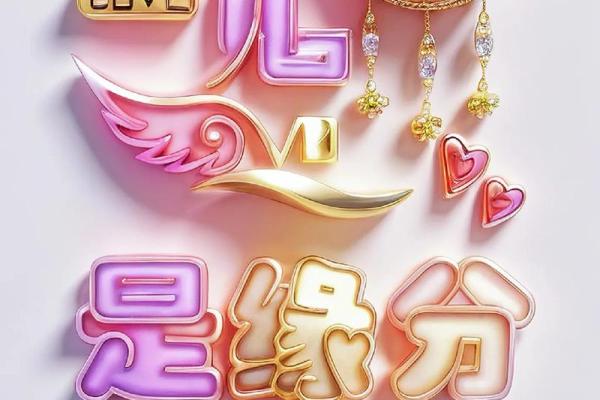 缘分缘分缘分测试爱情 缘分免费测试？