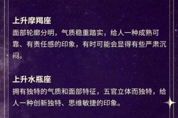什么上升星座运势更好