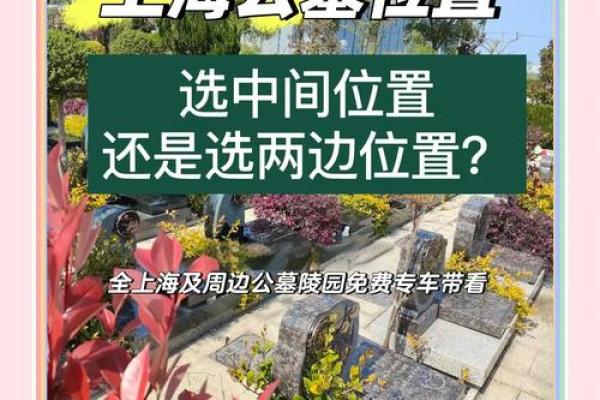 公墓风水选择原则十大选址禁忌 公墓风水选择原则十大选址禁忌