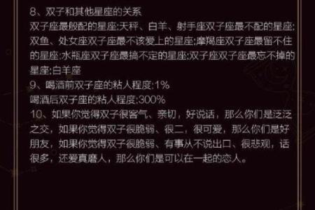 双子座星座运势解读推荐