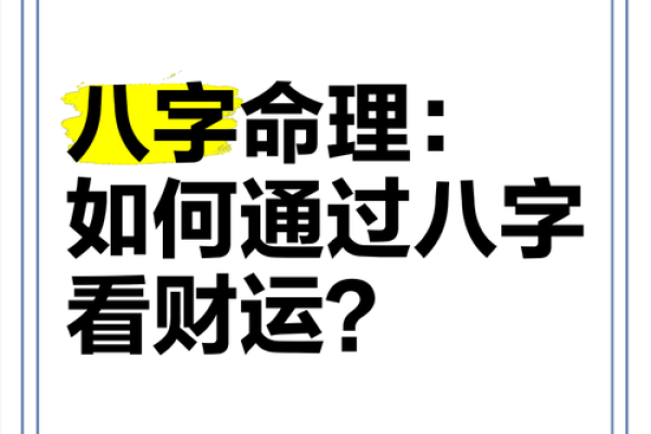 八字命理 如何看出孩子将来是否成才