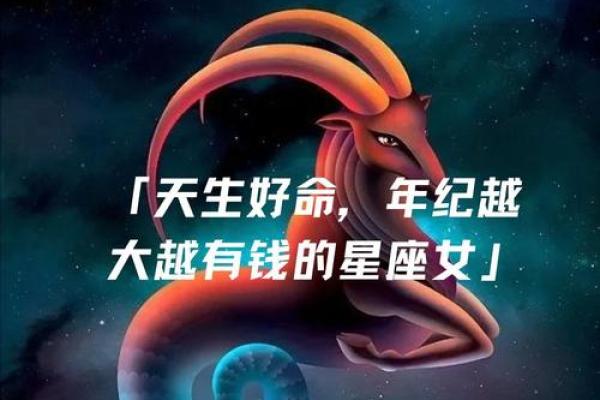 十二星座逃不过的命运，你是否也被注定了？
