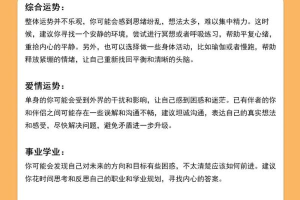 星吧每日星座运势