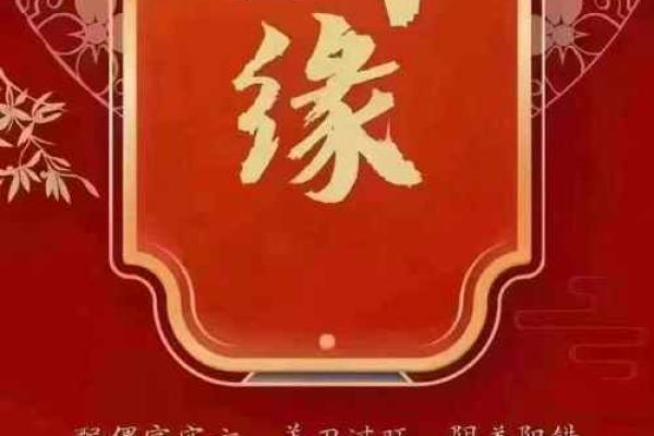 生辰八字免费算姻缘 生辰八字算姻缘真的就那么准吗？
