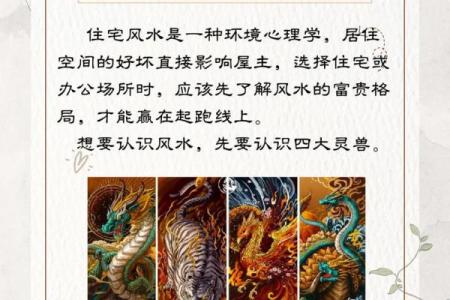 风水知识点：横财来临前的征兆