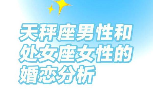 天秤座女生和什么星座最配做闺蜜 天秤座女和什么星座最配做男朋友