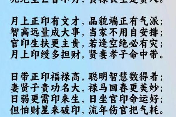 八字个签 八字个签