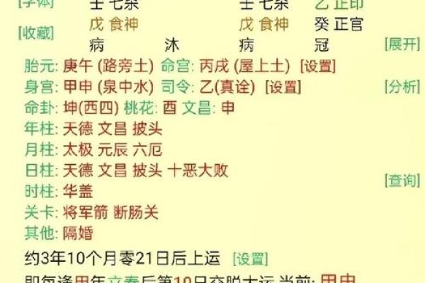 八字个签 八字个签