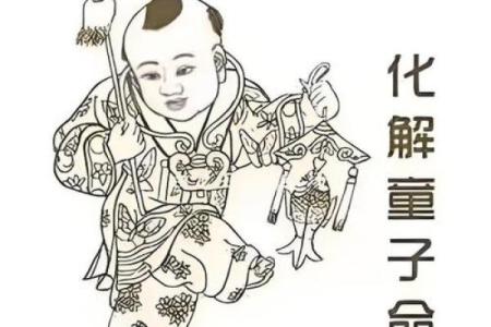 测八字看童子命有用吗，怎么知道自己是不是