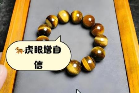 风水虎眼石的功效与作用