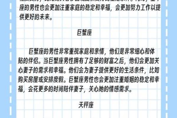 星座女嫁给星座男会幸福吗