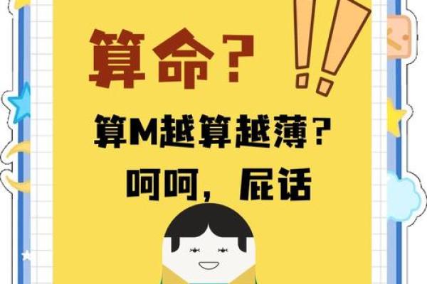 算命是不是越多越不好 算命是不是越多越不好